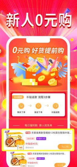 好物联盟截图 好物联盟截图