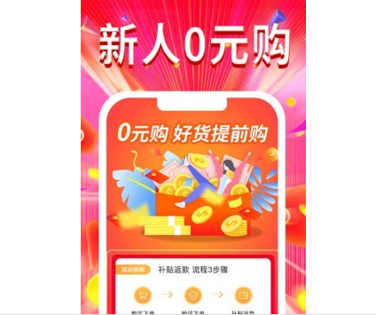 好物联盟截图 好物联盟截图