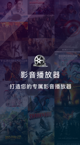 天天影音先锋截图 天天影音先锋截图