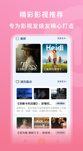 天天影音先锋截图 天天影音先锋截图