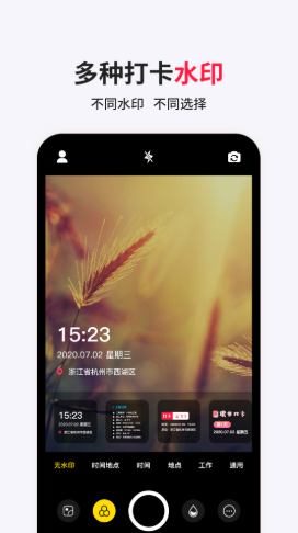 经纬相机水印 截图 经纬相机水印 截图