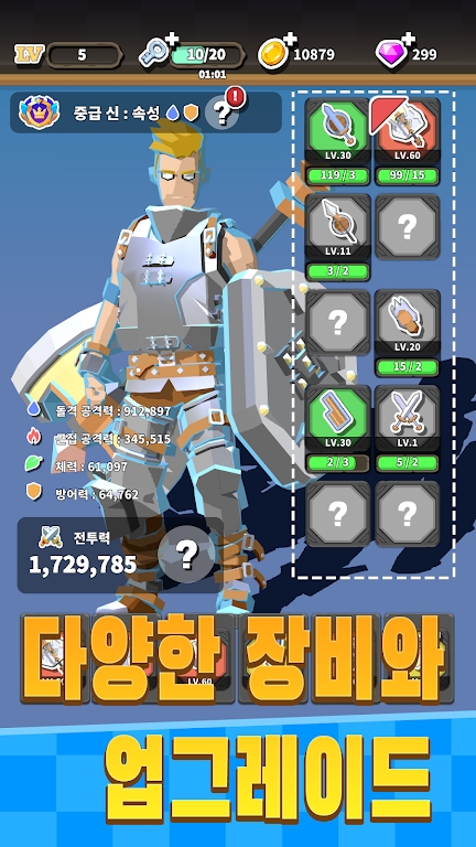 众神的地牢截图