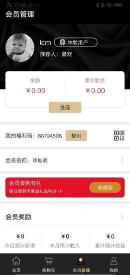 健泰优品截图 健泰优品截图