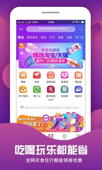 惠享优品截图 惠享优品截图
