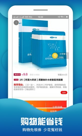惠享优品截图 惠享优品截图