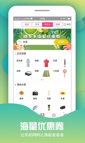 惠享优品截图 惠享优品截图