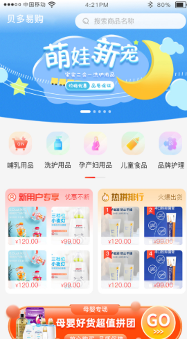 贝多易购截图 贝多易购截图