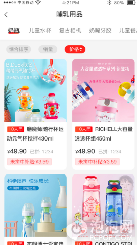 贝多易购截图 贝多易购截图