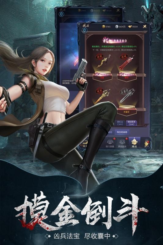 云中奇谭截图 云中奇谭截图