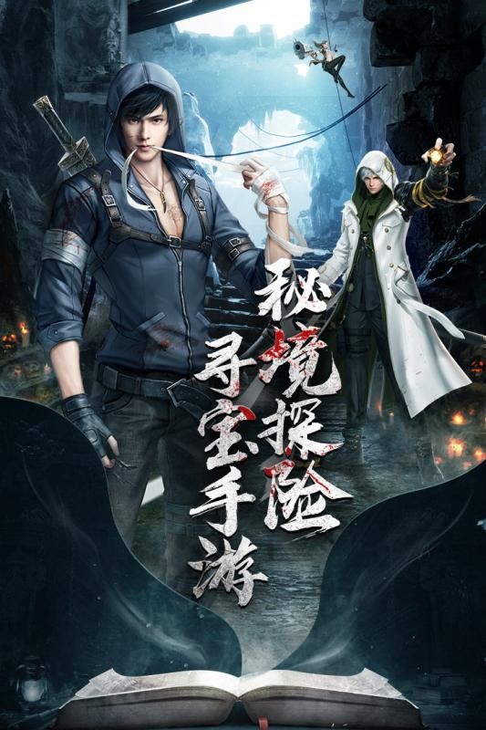 云中奇谭截图 云中奇谭截图