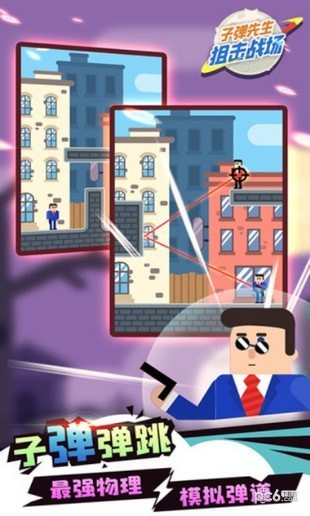 子弹先生狙击战场截图 子弹先生狙击战场截图