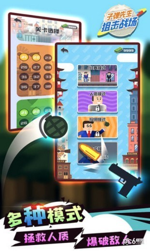 子弹先生狙击战场截图 子弹先生狙击战场截图