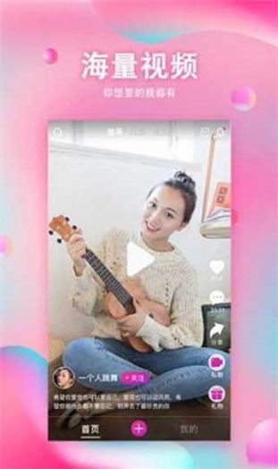 lutu短视频最新版截图 lutu短视频最新版截图