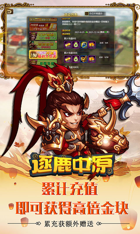 逐鹿中原截图 逐鹿中原截图