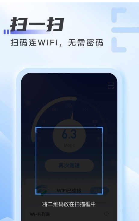 爱上WiFi截图