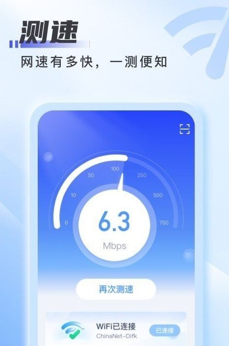 爱上WiFi截图
