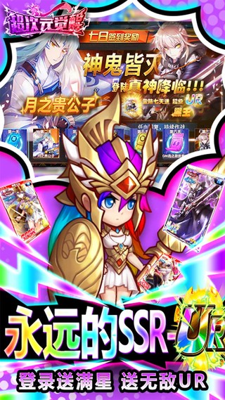 超次元觉醒截图 超次元觉醒截图