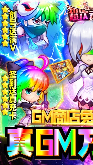 超次元觉醒截图 超次元觉醒截图