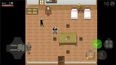 二狗的一天截图 二狗的一天截图