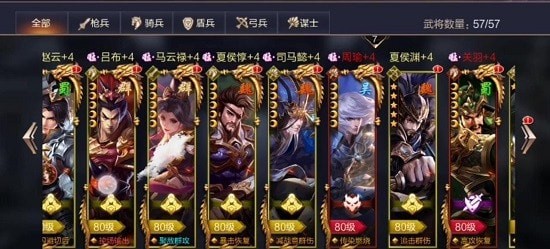 攻城无双截图 攻城无双截图