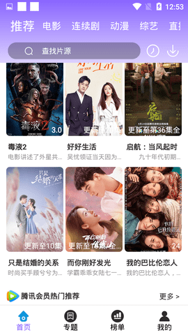 晚安影视截图 晚安影视截图