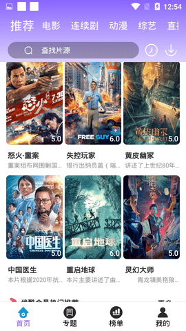 晚安影视截图 晚安影视截图