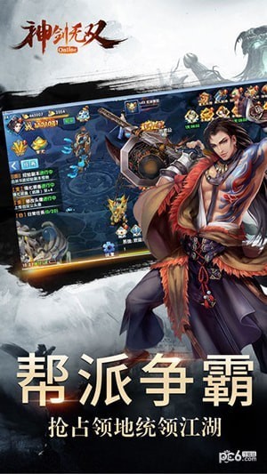 神剑无双截图 神剑无双截图