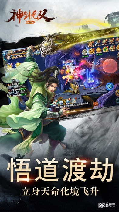神剑无双截图 神剑无双截图