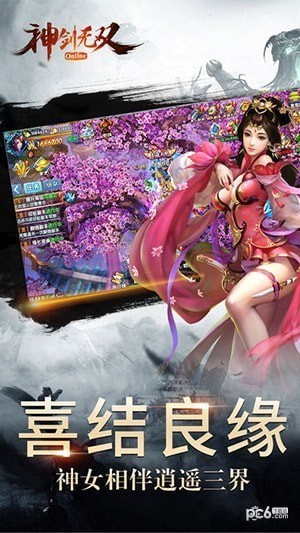 神剑无双截图 神剑无双截图