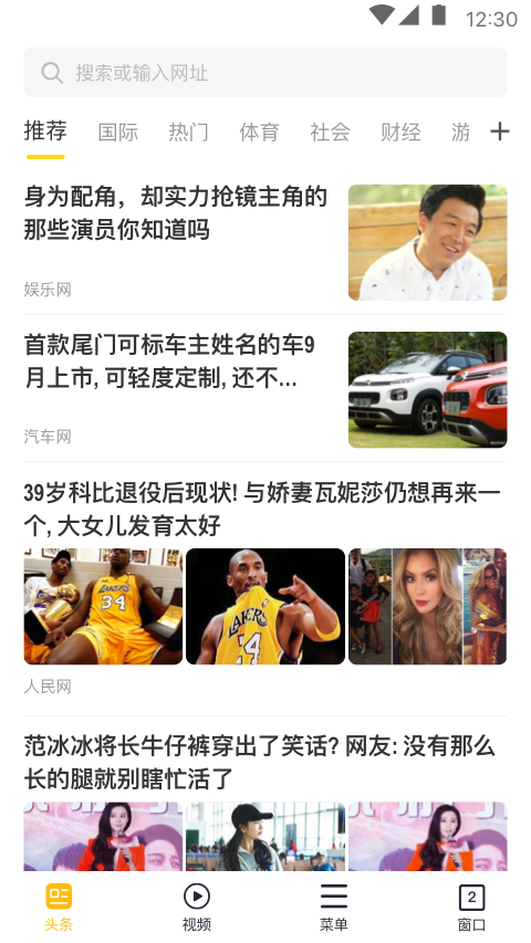 大象浏览器截图 大象浏览器截图