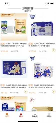 优省联盟截图 优省联盟截图