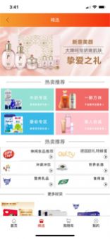 优省联盟截图 优省联盟截图