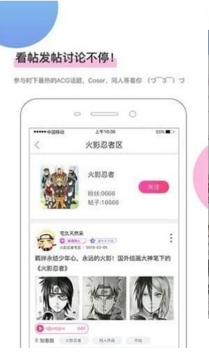 八仔漫画截图