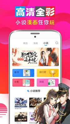 男女看漫画大全最新版截图 男女看漫画大全最新版截图