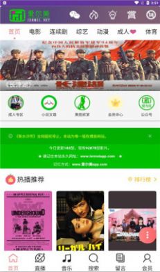 爱尔美影院截图 爱尔美影院截图