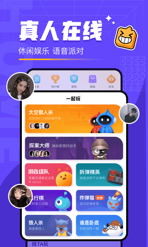 对玩截图 对玩截图