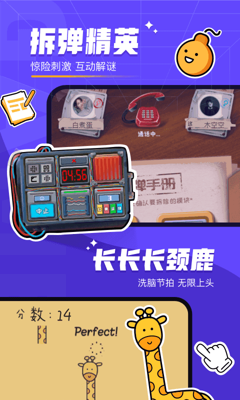 对玩截图 对玩截图