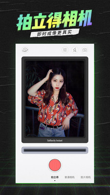 相机潮自拍截图 相机潮自拍截图