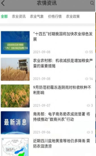 苏垦农服截图 苏垦农服截图