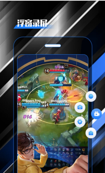 录屏录制视频大师截图 录屏录制视频大师截图