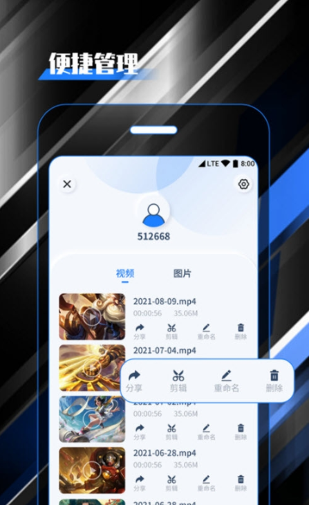 录屏录制视频大师截图 录屏录制视频大师截图