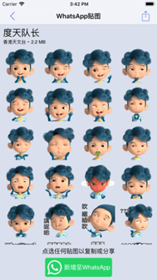 我的天文台天气截图 我的天文台天气截图