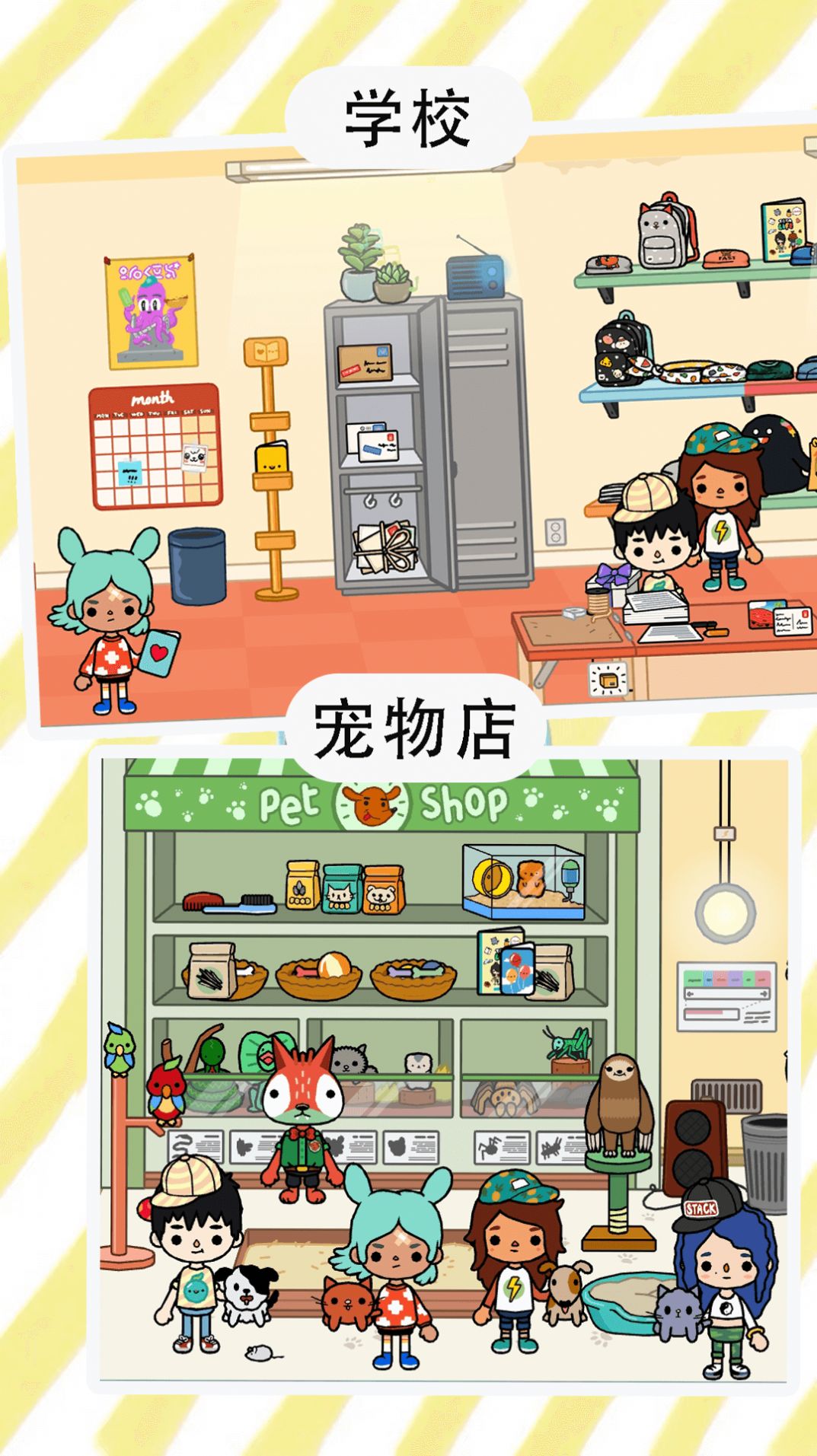 米加迷你小世界截图 米加迷你小世界截图