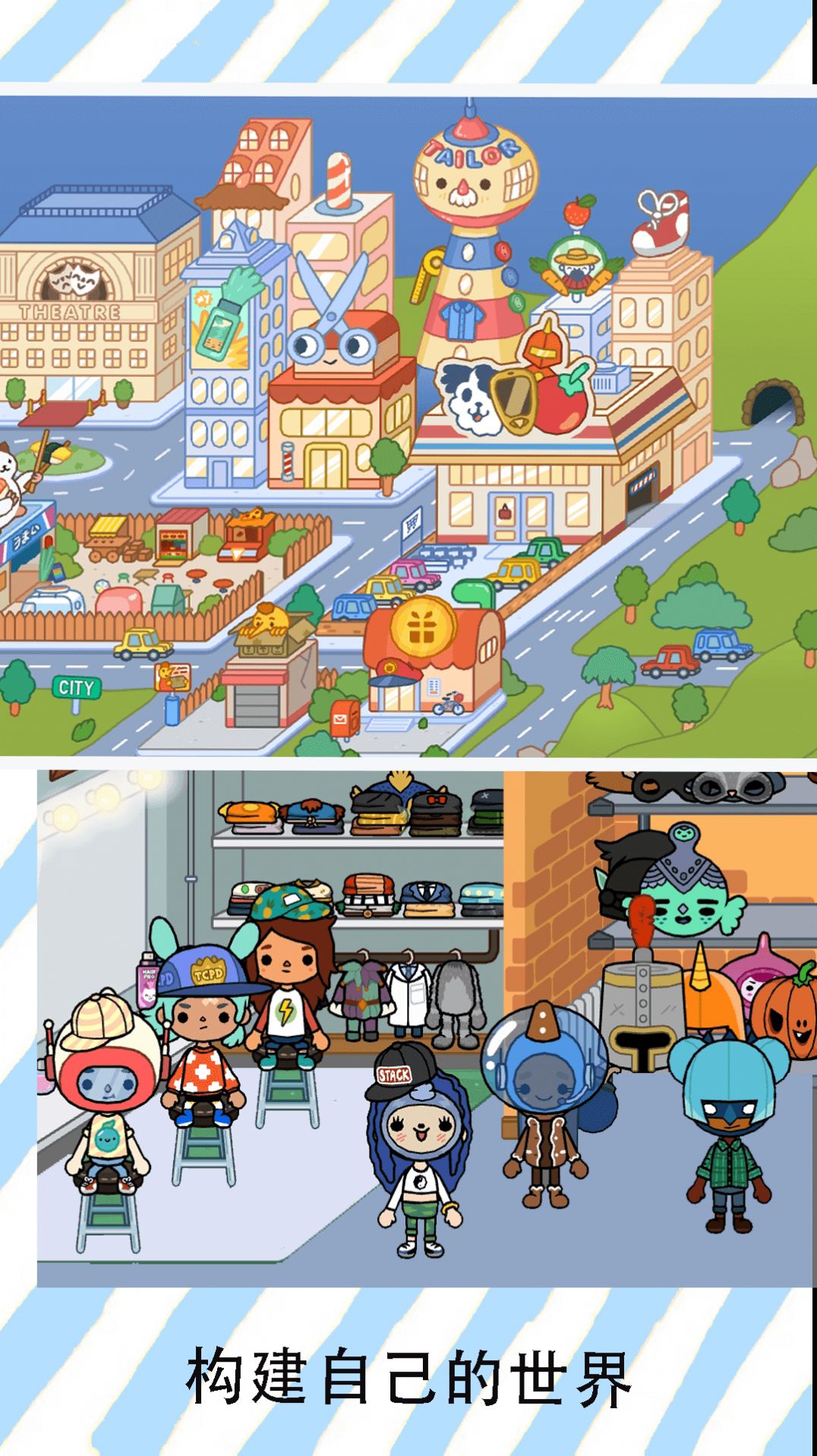 米加迷你小世界截图 米加迷你小世界截图