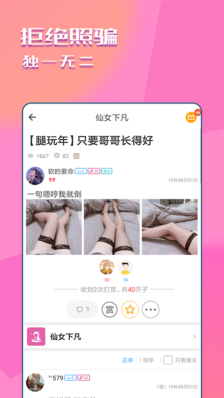 快猫社区免费版截图 快猫社区免费版截图