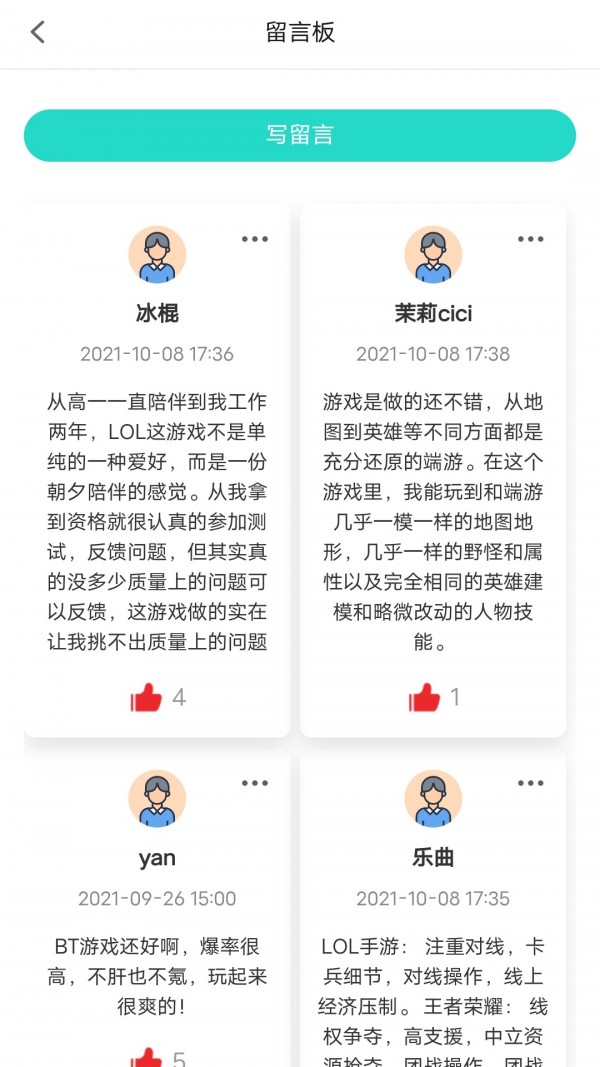 指间游戏交易截图 指间游戏交易截图