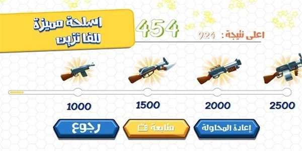 沙特的枪截图 沙特的枪截图