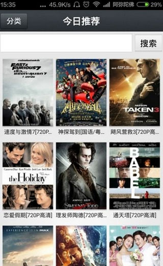 那好吧1024播放器安卓最新版截图 那好吧1024播放器安卓最新版截图