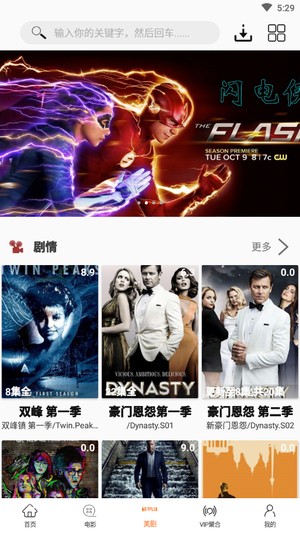 美剧鸟和谐版不升级截图 美剧鸟和谐版不升级截图