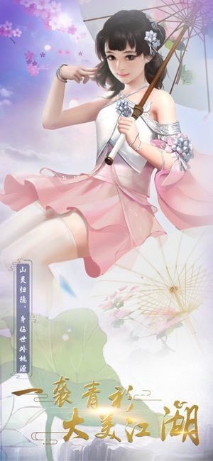 笑傲无双截图 笑傲无双截图